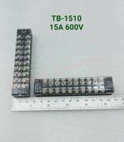 (แพ็ค1ตัว)เทอร์มินอล TB-1510 15A600V TERMINAL10 ช่องใช้สำหรับต่อสายไฟหรือจุดต่อสายไฟ