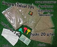 ?20บาท ?ร้านอุปกรณ์ปลูกต้นไม้ทุกอย่าง 20 บาท? หินภูเขาไฟ ปุ๋ยปรับปรุงคุณภาพดินTPIชนิดเม็ดแท้!!!. ขนาดพอเหมาะสำหรับปลูกต้นสมุนไพรสายเขียวโดยเฉพาะ ☘️แถมป้ายชื่อเขียนพันธุ์ต้นไม้ มีให้ถึง 3 สี เขียว แดง เหลือง จำนวนได้ถึง 3 ชิ้น