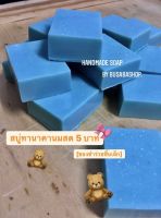 สบู่ทานาคานมสด [ของชำร่วยชิ้นเล็กขนาด 3x4cm] อ่านก่อนสั่งนะคะ