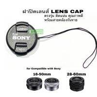 ฝาปิดเลนส์  for Sony Lens Cap  ของเทียบ 40.5mm คุณภาพดี ติดแน่น ตรงรุ่น 16-50mm 28-60mm A5100 A6000 A6400 A6500 A7c  New ส่งด่วน1วัน