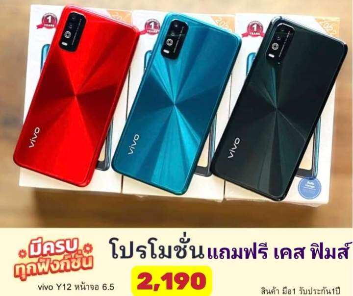 โทรศัพท์มือถือราคาถูก-vivo-y12-2022-5g-แรม4-64gb-ลื่นๆ-รับประกัน-1-ปี-จอหยดน้ำ-6-4-รองรับได้ทุกซิม-5g-android-11-แท้-เมนูภาษาไทย-รองรับแอพธนาคาร