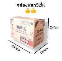 กล่องมือสองคุณภาพดี1 แพ็ค 10 ชิ้น