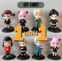 ?1 แถม 1 โคตรคุ้ม โมเดล Spy x Family เลือก1แบบ สุ่ม1แบบ