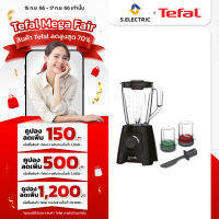 TEFAL เครื่องปั่นน้ำผลไม้ รุ่น BL429866 กำลังไฟ 600 วัตต์ ความจุ 2 ลิตร ใบมีดเทคโนโลยี Powelix 6 แฉก เพิ่มประสิทธิภาพการปั่นได้เร็วขึ้นสูงสุด 30%