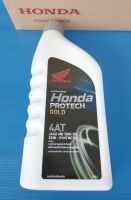 น้ำมันเครื่อง0.8L MB(10W-30)ฝาเทาแท้HONDA  Click 125i,PCX,ADV,Forzaและรุ่นออโต้อื่นๆ อะไหล่แท้ศูนย์HONDA(08233-2MBK9LT3)1ชิ้น