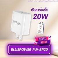 หัวชาร์จไอโฟนPD20w