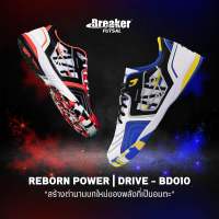 BREAKER FUTSAL รองเท้าฟุตซอล รุ่น DRIVE- BD010