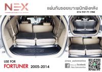 แผ่นกันรอยเบาะพนักพิงหลัง Fortuner 2005-2014