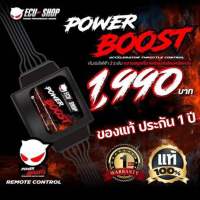 คันเร่งไฟฟ้า POWER BOOST ใหม่ล่าสุด ECU SHOP 3 โหมดเปิดปิดควันได้