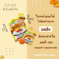 (1โหล12กระปุก)ครีมขมิ้นน้ำผึ้งป่า?? โฉมใหม่ สูตรเข้มข้น พี.ดี.เฮอร์เบิล ของแท้