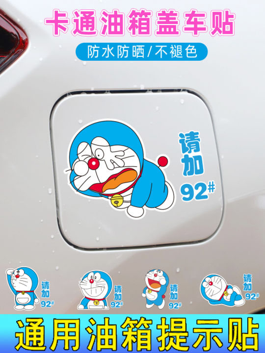 Doraemon Fuel Tank Cap Car Stickers Pokonyan Personalized Cartoon Creative  Waterproof 9295 Fuel Tank Reminder Car Stickers | Lazada