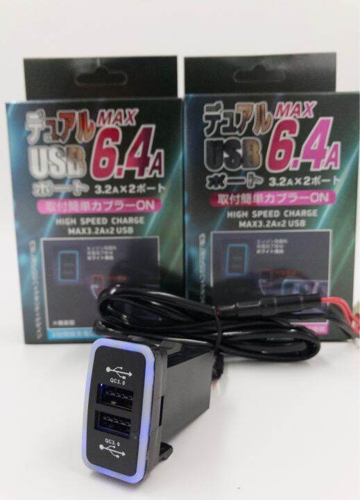 เบ้า-usb-quick-charge-max-3-2-x-2-usb-สำหรับรถ-toyota-vigo-แบบมีไฟ-2-สี