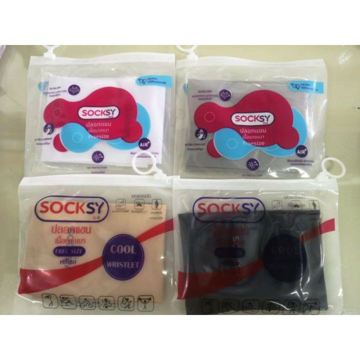 ปลอกแขน-socksy-เนื้อบางเบา-กันuv