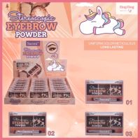 (S969) Sasimi Stereoscopic Eyebrow Powder พาเลทเขียนคิ้ว ที่เขียนคิ้วเเบบฝุ่น สีธรรมชาติ ขนาด 5 กรัม