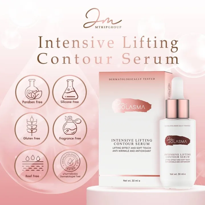 jolasma-intensive-lifting-contour-serum-เซรั่มยกกระชับ-หน้า-v-shape