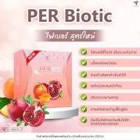 Per Biotic fiber เพอไบโอติก สูตรใหม่ 7ซอง