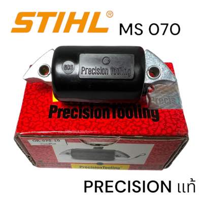 STIHL 070 MS070 เลื่อยใหญ่ อะไหล่เลื่อยโซ่ คอล์ยไฟ เลื่อยโซ่สติลใหญ่ Precision ของแท้