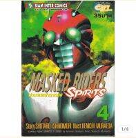 มือ2,มีหลายภาพ,หนังสือการ์ตูนเก่า MASKED RIDERS SPIRITS #4 ตำนานหน้ากากมด ,Story SHOTARO ISHINOMORI, Illust., KENICHI MURAEDA