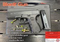 Blank RETAY GLOCK 19C มาร์คกิ้ง 19Gen4 2แม็กกาซีน 9mm P.A.K เสียงเปล่า สะสม ปล่อยตัวนีกกีฬา มือ1