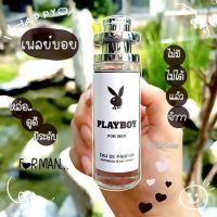 น้ำหอมกลิ่นเพลย์บอย playboy ขนาด35ml.