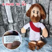 ตุ๊กตาStuffed Jesus ลิขสิทธิ์แท้ มือสอง