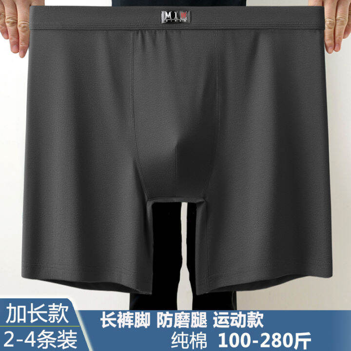 Extra long leg men's on sale underwear