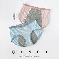 Qinei กางเกงในทางรอบเดือนแบบนุ่มและเรียบง่ายสไตล์ญี่ปุ่นในเจ็ดกางเกงในทรงสามเหลี่ยมเอวสูงปานกลางกันรั่วประจำเดือนสำหรับผู้หญิงกางเกงประจำเดือน