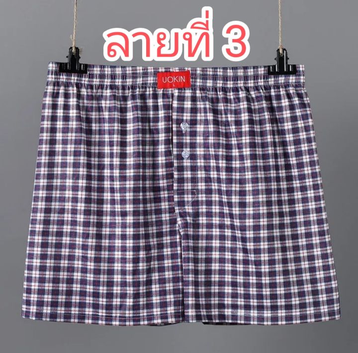 กางเกง-boxer-กางเกงใส่นอน