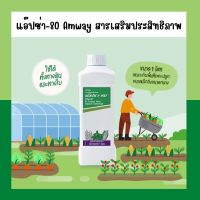 แอ็ปซ่า แอปซ่า 80 Amway สารจับใบ ปรับสภาพน้ำ เพิ่มประสิทธิภาพ ขนาด 1 ลิตร **ส่งวันที่สั่งซื้อ**