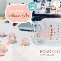 (ของแท้100% ขายเทหมดอายุ 8/2023)SAKANA Collagen X 10 ✨✨ผิวลื่น กระจ่างใส สิวลด ฝ้าจาง