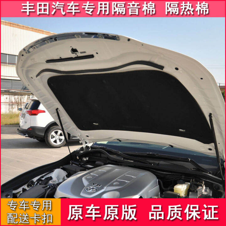 Suitable For Toyota Camry Highlander Camry Crown Reiz Zhixuan Sound Insulation Cotton Engine 1619