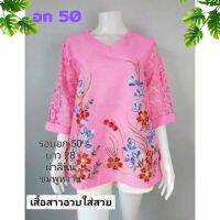 ?เสื้อลินินบิ๊กไซส์  อก 46-50 ใส่ได้จ้า งานปักลายสวยจ้า ผ้านิ่ม เกรดห้าง ใส่สบาย เสื้อสาวอวบบิ๊กไซส์ เสื้อคุณแม่?