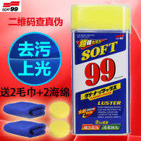 Soft99น้ำยาเคลือบเงาขี้ผึ้งน้ำรถยนต์แว็กซ์เคลือบรถ99ขี้ผึ้งน้ำสีขาวรถลบการเปื้อนขี้ผึ้งขัดเงาใช้กับรถของแท้