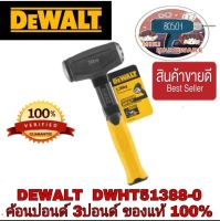 Dewalt DWHT51388-0 ค้อนปอนด์ขนาด 3 ปอนด์