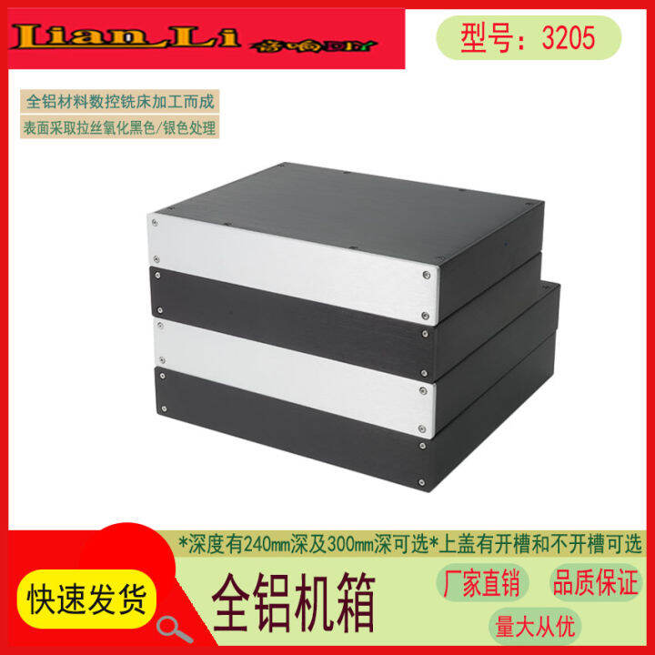AllAluminum Chassis AllAluminum Amplifier/Front Stage/DAC Decoding