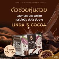 ☕Linda S ลินดาเอส โกโก้ลินดา