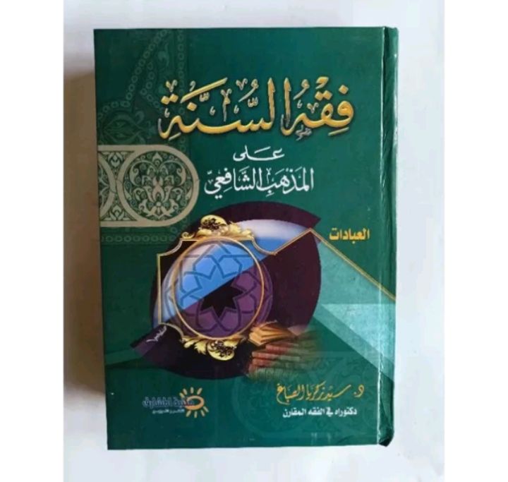Kitab Fiqih Sunnah Aka Madzhab Imam Syafii Lazada Indonesia