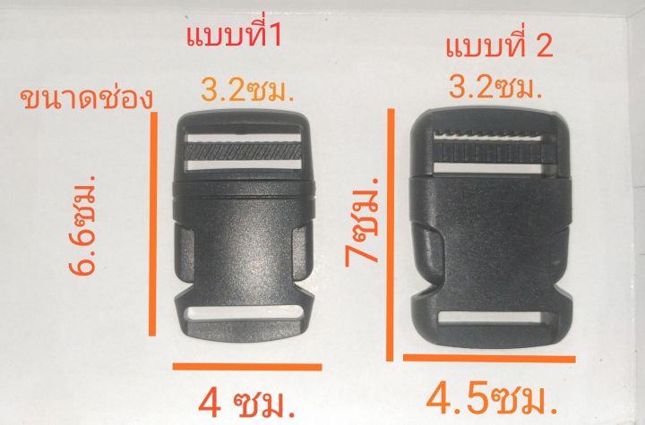 ก้ามปู-ตัวล็อคกระเป๋า-พลาสติก-ทรงเหลี่ยมสีดำ-ขนาด-1ซม-1-2ซม-1-5ซม-2ซม-2-5ซม-3-2ซม-3-8ซม-5ซม