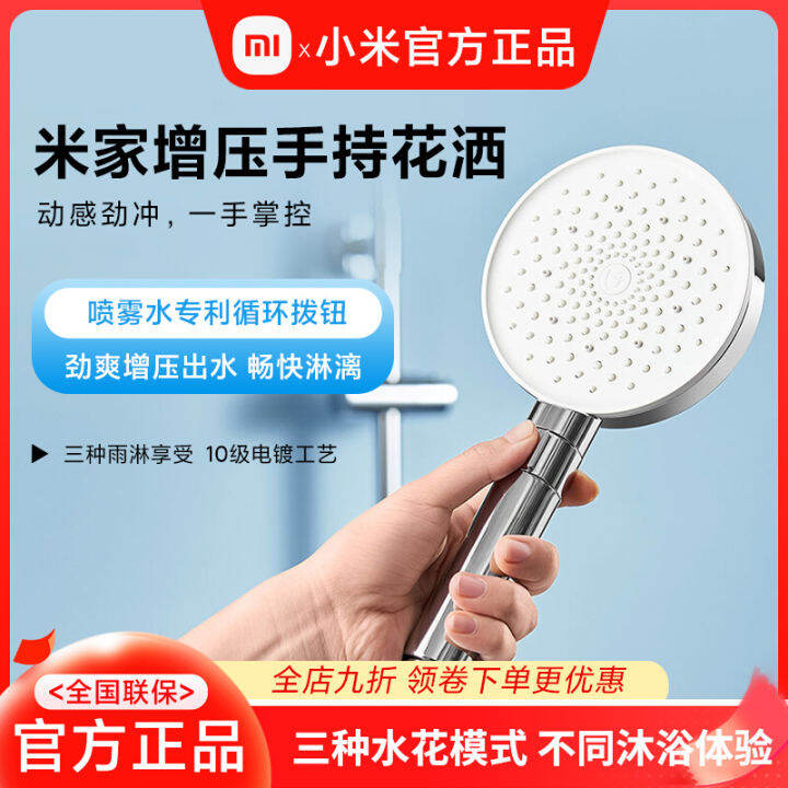 Xiaomi MiJia Pressurized Handheld Shower Home Bathroom Set Bath