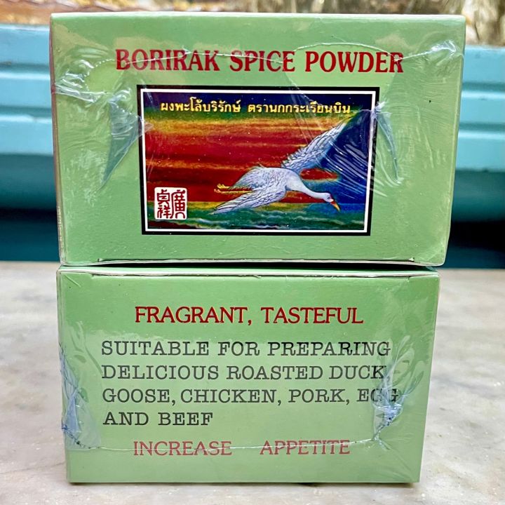 ผงพะโล้บริรักษ์-ตรานกกะเรียนบิน-500กรัม-500g-ผงพะโล้-borirak-spice-powder