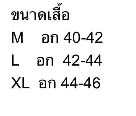 เสื้อพิมพ์ลาย-รุ่นระดับหัวจ่าย-เสื้อมอเตอร์ไซค์-เสื้อเท่-เสื้อแก๊งค์-เสื้อบอล