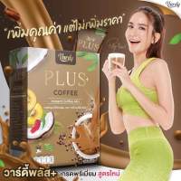 Vardy Coffee​ กาแฟวาร์ดี้ กาแฟลดน้ำหนัก กาแฟเพื่อสุขภาพ​ (1กล่อง 15ซอง)​