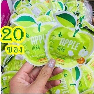 20 ซอง แอปกรีนเฮิร์ป APPLE GREEN HERBS
