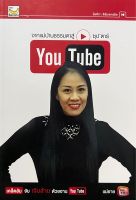 จากแม่บ้านธรรมดาสู่ ซุปตาร์ You Tube