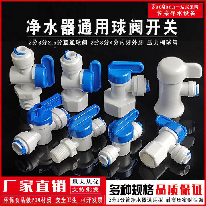 Water Purifier Connector 2 Points 3 Points Ball Valve Switch Conversion