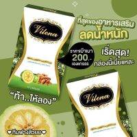 (แท้100%พร้อมส่ง)วีเลนน่า สเลนชัวร์แพคเกจใหม่ Vilena ท้า...ให้ลอง