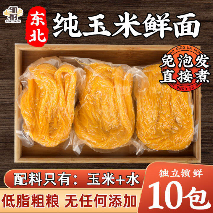 authentic-northeast-pure-corn-noodles-sugar-free-fresh-ramen-semi-dry