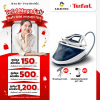 TEFAL เตารีดแรงดันไอน้ำแยกหม้อต้ม แรงดัน 7.7 บาร์ รุ่น GV9712E0 กำลังไฟ 3000 วัตต์ เหมาะกับผ้าทุกชนิดไม่ต้องกลัวผ้าไหม้ รับประกัน 2 ปี