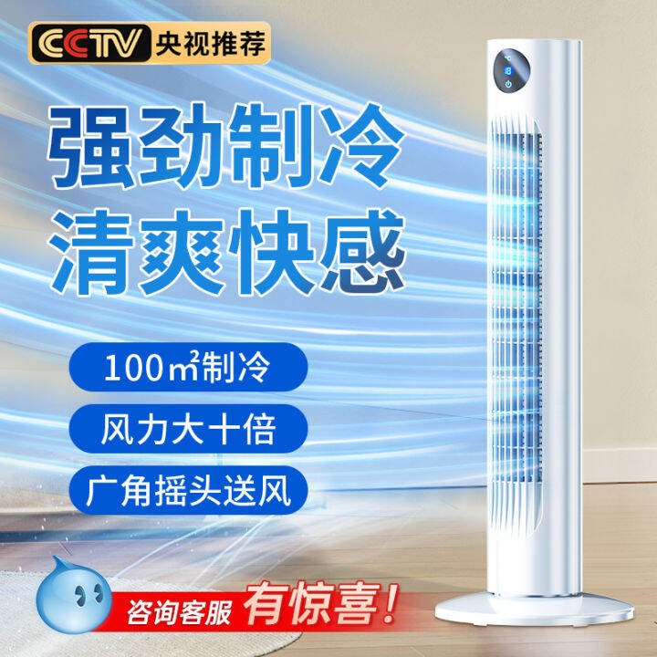 Air Conditioner Fan Air Cooler Household Silent Refrigeration Small Air