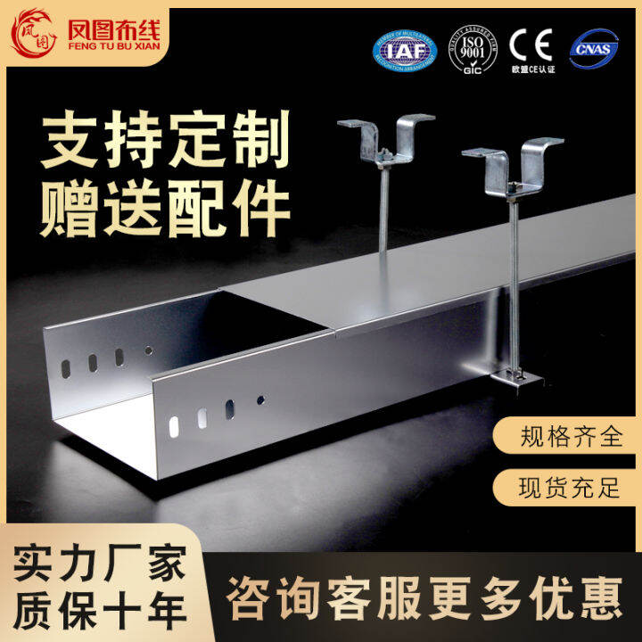 Cable Bridge Galvanized Metal Stainless Steel Groove Type Plastic